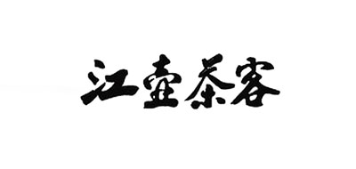 江壶茶客铁观音标志logo设计,品牌设计vi策划