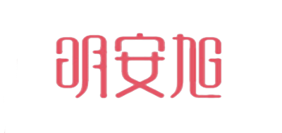 明安旭酵素标志logo设计,品牌设计vi策划