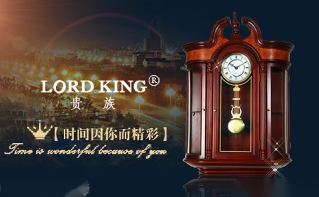 贵族LORD KING