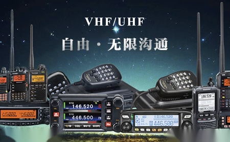 YAESU八重洲