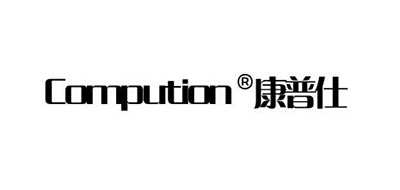 compution净水器标志logo设计,品牌设计vi策划