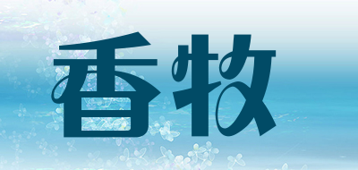 香牧Xiangmu八宝粥标志logo设计,品牌设计vi策划