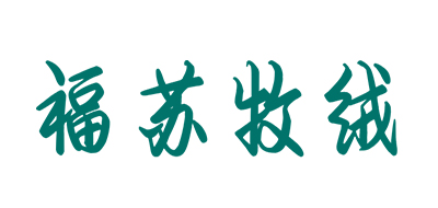 福苏牧绒女装标志logo设计,品牌设计vi策划