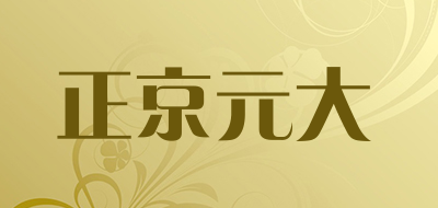 正京元大口罩标志logo设计,品牌设计vi策划