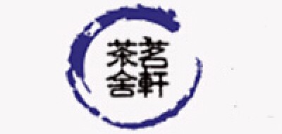 茗轩茶舍燕窝标志logo设计,品牌设计vi策划