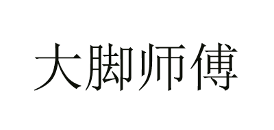 大脚师傅萝卜干标志logo设计,品牌设计vi策划