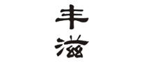 丰滋红枣标志logo设计,品牌设计vi策划