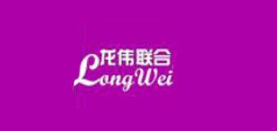 龍偉聯合西裝標志logo設計,品牌設計vi策劃