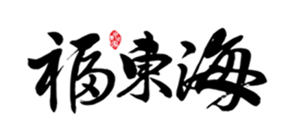 福东海人参标志logo设计,品牌设计vi策划