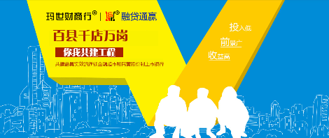 融贷通赢