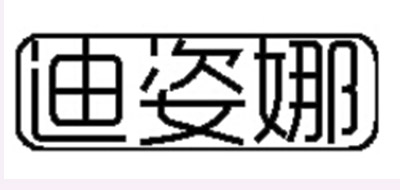 迪姿娜女包標(biāo)志logo設(shè)計,品牌設(shè)計vi策劃