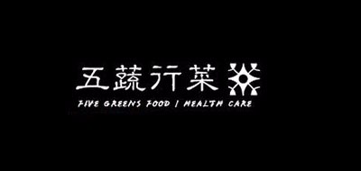 五蔬行菜黑枸杞标志logo设计,品牌设计vi策划