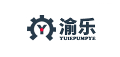 渝乐潜水泵标志logo设计,品牌设计vi策划