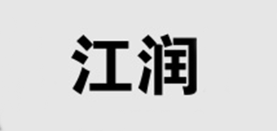 江润咖啡标志logo设计,品牌设计vi策划