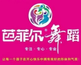 芭菲爾舞蹈教育培訓標志logo設計,品牌設計vi策劃