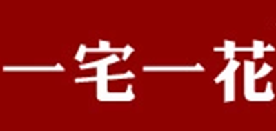 一宅一花巧克力標(biāo)志logo設(shè)計(jì),品牌設(shè)計(jì)vi策劃