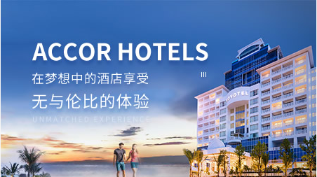 雅高Accor