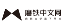 磨铁图书网络文学标志logo设计,品牌设计vi策划