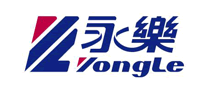永乐YONGLE胶带标志logo设计,品牌设计vi策划