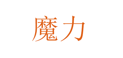 魔力鉆石標志logo設(shè)計,品牌設(shè)計vi策劃