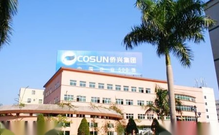 侨兴COSUN