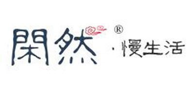 闲然衬衣标志logo设计,品牌设计vi策划