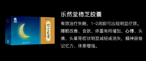 乐然堂