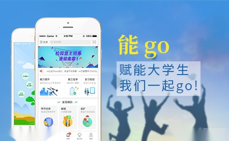 能go