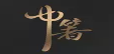 中箸鸡翅标志logo设计,品牌设计vi策划