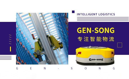 Gen-song