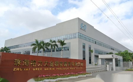 格力模具