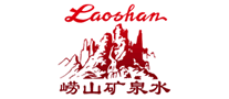 Laoshan崂山矿泉水饮用水标志logo设计,品牌设计vi策划