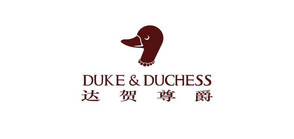 達(dá)賀尊爵DUKEDUCHESS女包標(biāo)志logo設(shè)計(jì),品牌設(shè)計(jì)vi策劃