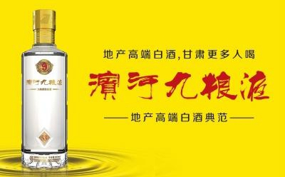 滨河