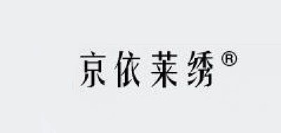 京依萊繡西裝標志logo設計,品牌設計vi策劃