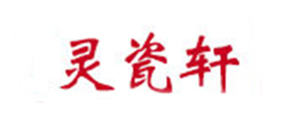 灵瓷轩红茶标志logo设计,品牌设计vi策划