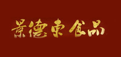 景德东咖啡标志logo设计,品牌设计vi策划