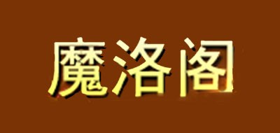 魔洛阁和田玉标志logo设计,品牌设计vi策划