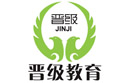 晋级教育教育培训机构标志logo设计,品牌设计vi策划
