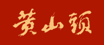 黄山头白酒标志logo设计,品牌设计vi策划
