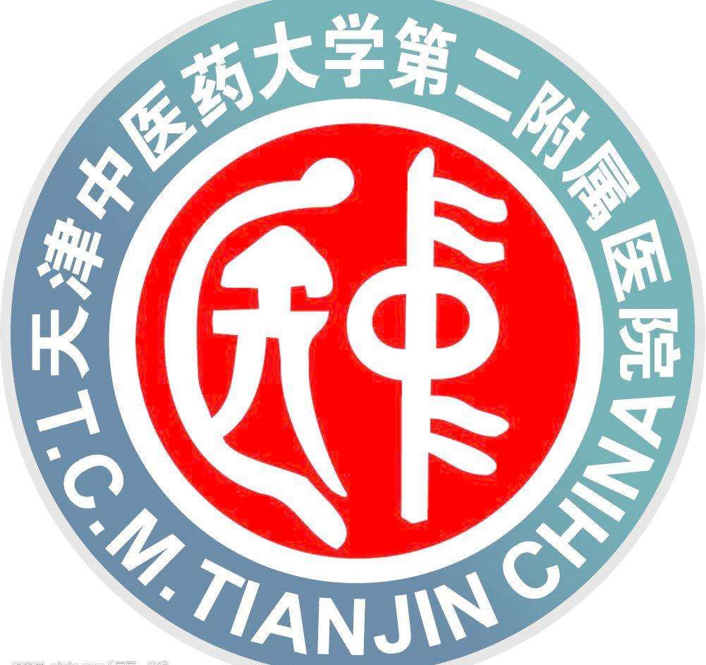 天津中医药大学第二附属医院中医院标志logo设计,品牌设计vi策划