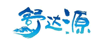 舒达源苏打水标志logo设计,品牌设计vi策划