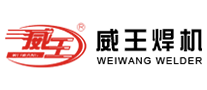 威王Weiwang电焊机标志logo设计,品牌设计vi策划