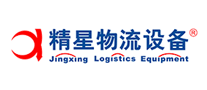 精星物流装备标志logo设计,品牌设计vi策划