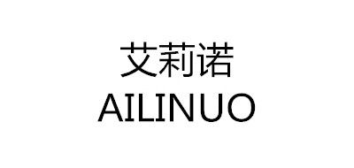 艾莉诺AILINUO女包标志logo设计,品牌设计vi策划