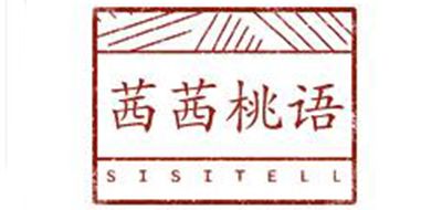 茜茜桃语人参标志logo设计,品牌设计vi策划