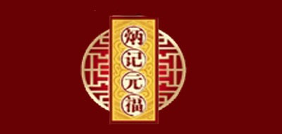 炳记元福红枣标志logo设计,品牌设计vi策划