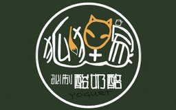 狐狸家酸奶酸奶标志logo设计,品牌设计vi策划