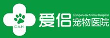 爱侣宠物医院宠物用品标志logo设计,品牌设计vi策划