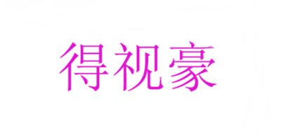 得視豪鉆石標(biāo)志logo設(shè)計(jì),品牌設(shè)計(jì)vi策劃